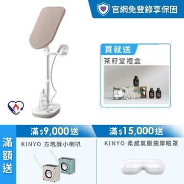 飛利浦多合一直立式掛燙機-新熨星(AIS6010/10)