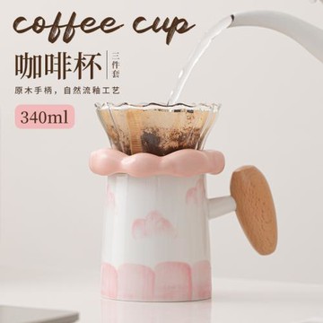 手沖咖啡杯創意咖啡器具帶濾杯家用辦公馬克杯高顏值咖啡陶瓷器具