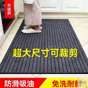 廚房地墊 🌈 刮泥地墊  入戶門進門墊子 吸水防滑防油防水 地毯傢用門墊 可裁剪墊子 耐臟門口腳墊 吸水地墊 地墊防水