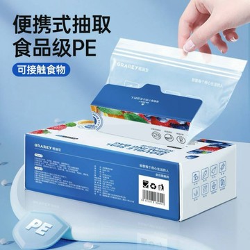 食品級PE冷凍保鮮袋100入 夾鏈密封 防漏 加厚 食材分裝 收納 抽取式 盒裝 捷羚商行