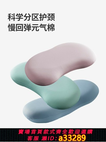 {可打統編 超低價}貓肚皮枕記憶棉枕頭分區側睡柔軟慢回彈枕芯睡覺專用護頸椎枕夏季