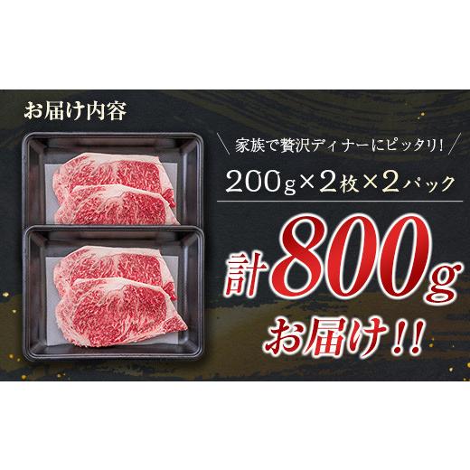 ふるさと納税 宮崎県 日南市 ≪数量限定≫黒毛和牛ロースステーキ(計800g)　肉　牛　牛肉　国産 DA14-23