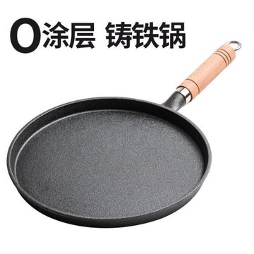 新款鑄鐵平底鍋烙餅鍋手抓餅煎餅鍋鐵板鏊子生鐵煎鍋無涂層不粘鍋