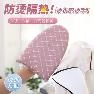 💥臺灣有貨💥免運💥迷你燙衣闆手持熨衣闆掛燙機熨鬥墊闆燙衣服防燙手套便攜式燙衣闆 WWKD