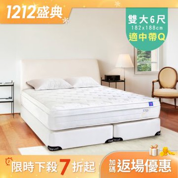 德泰 索歐系列 乳膠獨立筒 彈簧床墊-雙大6尺