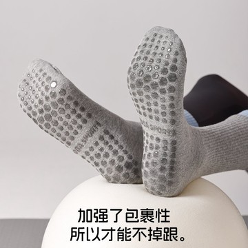 襪子 專業普拉提 防滑 硅膠 瑜伽襪 無骨襪子 春秋 運動襪 健身 純棉襪子 冬季中筒襪 居家地板襪 中筒襪