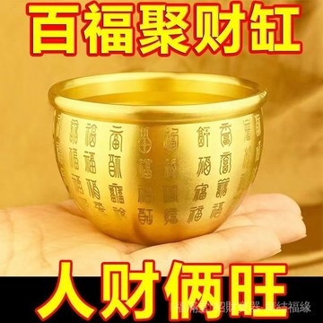 🙏武德宫過爐🔥開光加持🔥2026年網紅招財吸金辦公室桌面擺件創意黃銅米缸招財百福缸聚寶盆臥室客廳書房桌麵擺件純銅百