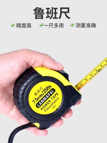魯班尺3米5米7.5米10米高精度測量卷尺米尺測量木工盒尺抗摔耐磨