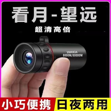 望遠鏡單筒超高清高倍日夜兩用微光夜視非紅外手機拍照單筒便攜4Y CGEC