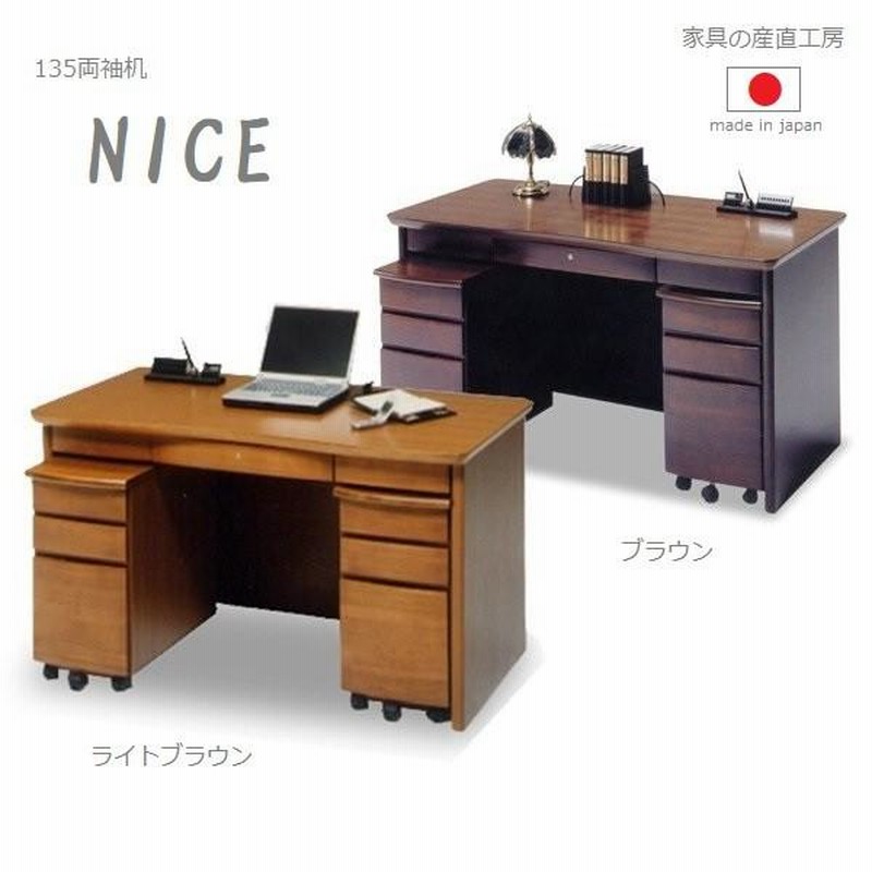 開梱設置便 NICE 135幅両袖机 正規ブランド 社長デスク 役員デスク ...