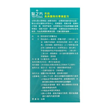 【台塑生醫】醫之方 固倍捷複方膠囊 (30粒/盒)