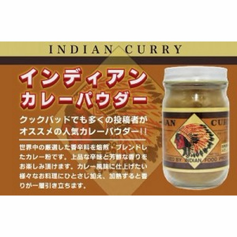 インデアン食品 純カレー粉 カレーパウダー 75g 通販 Lineポイント最大get Lineショッピング