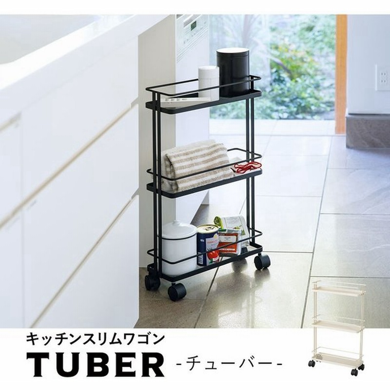 キッチンワゴン 3段 キャスター付き おしゃれ 隙間収納 マルチ ラック ワゴン キッチンラック 幅37 省スペース スリム 棚 キッチン 収納 北欧 送料無料 エムール 通販 Lineポイント最大0 5 Get Lineショッピング