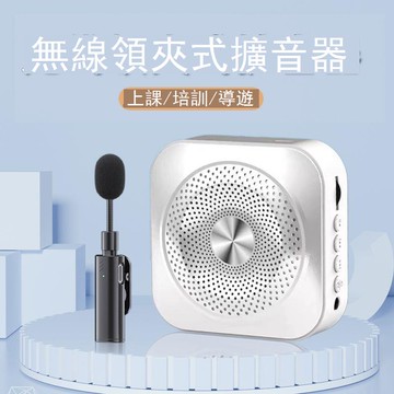鯨之呤無線小蜜蜂擴音器無線領夾手持麥克風教師上課專用導游話筒 h7111