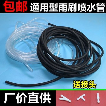 購滿99出貨 防凍雨刮器 噴水管 抗老化加厚 通雨刮水管 連接接頭 雨刷軟管 三直通 五金工具