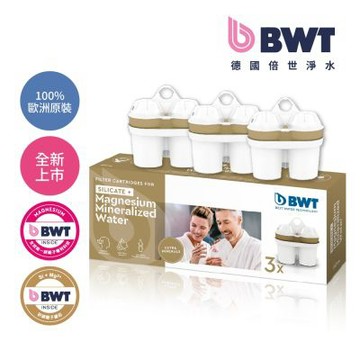【BWT德國倍世】矽鎂離子濾芯3入