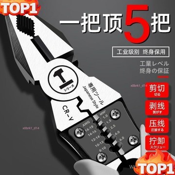下殺價 德式多功能鋼絲鉗斜嘴鉗工業級省力手鉗電工鉗老虎鉗萬用尖嘴鉗子 TZGR