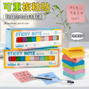 彩色便利貼 1100張  記事貼 便條紙 N次貼 11種顏色 筆記貼 便簽 記號貼 索引貼 留言記事貼663