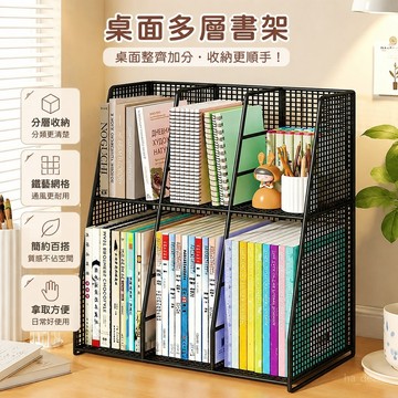 【⚡台灣出貨⚡】桌上置物 書桌收納架 多層金屬書架 鐵藝桌面收納架 多用途飄窗書夾 桌面書夾 繪本初高中書 桌麵文件收納