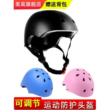 美高專業輪滑頭盔護具兒童成人全套裝備滑板平衡車溜冰男女防護膝