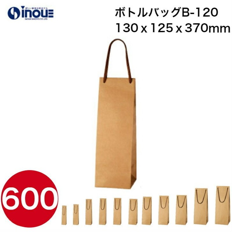 信頼】 井上紙業株式会社 紙箱 紙袋専門店ワイン用紙袋 B-１７０Φ ボトル用紙袋 クラフト紙袋 ボトルバック クラフト 茶色 １セット６００枚  ラッピング用品 包装 ラッピング袋 紙袋 ペーパーバッ…