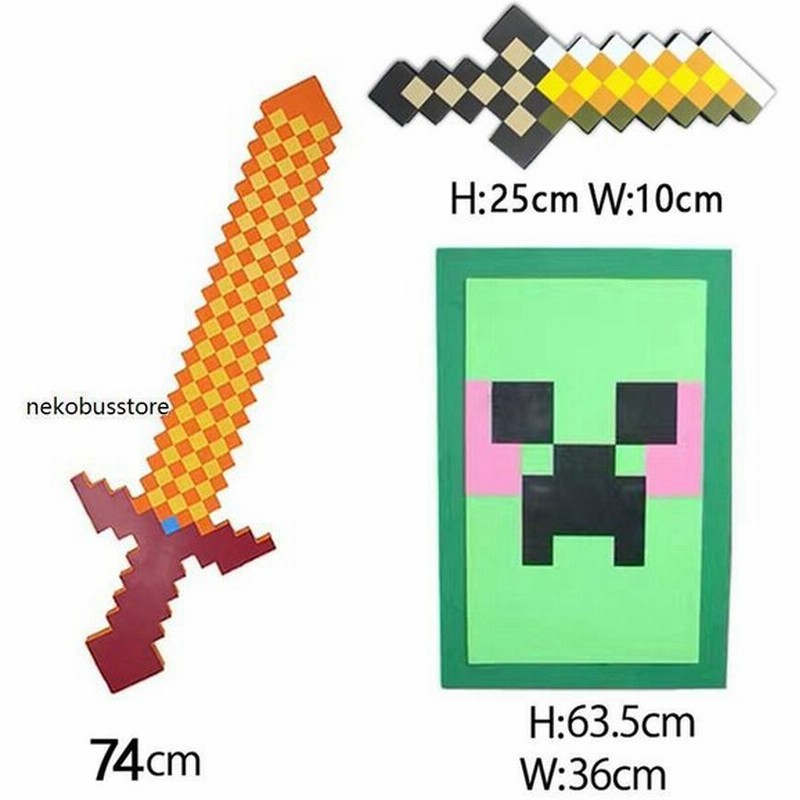 コスプレ道具 マインクラフト 武器 Eva生地 ゲーム キャラクター 剣 銃 おもちゃ ダイヤの剣 マイクラ 大人気 子供 プレセント 通販 Lineポイント最大0 5 Get Lineショッピング