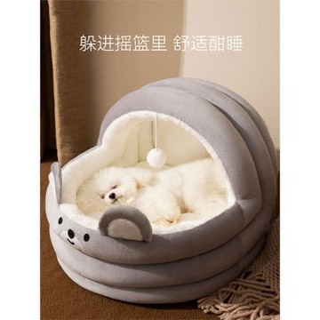 半封閉式狗窩冬季狗狗床秋冬貓窩小型犬可拆洗寵物四季通用泰迪窩