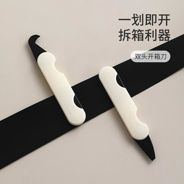 FaSoLa雙頭開箱刀迷你美工刀多功能拆快遞神器安全拆信封裁紙小刀