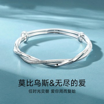 【現貨】福氏莫比烏斯環銀手鐲女鐲子送女友生日禮物足銀999純銀實心手鐲【北歐家居生活】