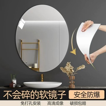 臺灣現/🎀化妝鏡 鏡子 折疊鏡家用貼牆自粘高清亞克力軟鏡子衛生間壁掛浴室鏡免打孔全身鏡橢圓