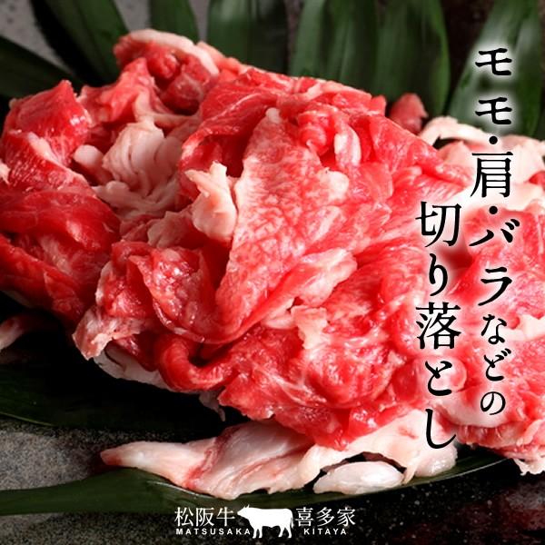 松阪牛 切り落とし 訳あり 1kg［A5］煮込み 炒め物 松坂牛 三重県産 高級 和牛 ブランド 牛肉［お歳暮 2023 ギフト 御歳暮］