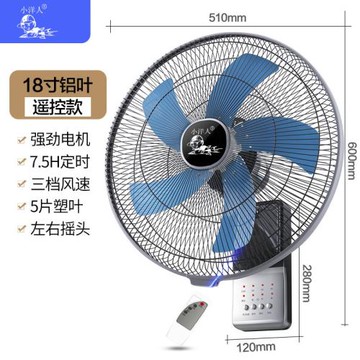 小洋人風扇壁 扇16寸家用電扇搖頭靜音臺學生宿舍定時搖頭做禮品