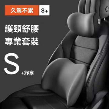 迪索倫汽車頭枕護頸駕駛套裝車用腰託靠枕腰部車載靠背支撐座椅司機護腰
