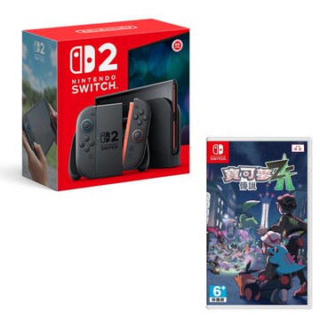 【Nintendo 任天堂】Switch 2單主機+NS寶可夢傳說 Z-A 實體遊戲片(台灣公司貨)