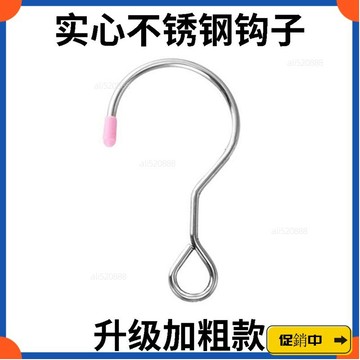 🔥桃園有貨🔥實心不銹鋼掛鈎無磁加粗窗簾吊鈎S型鈎問號鈎倒鈎吊灌腸小鈎子vdrb