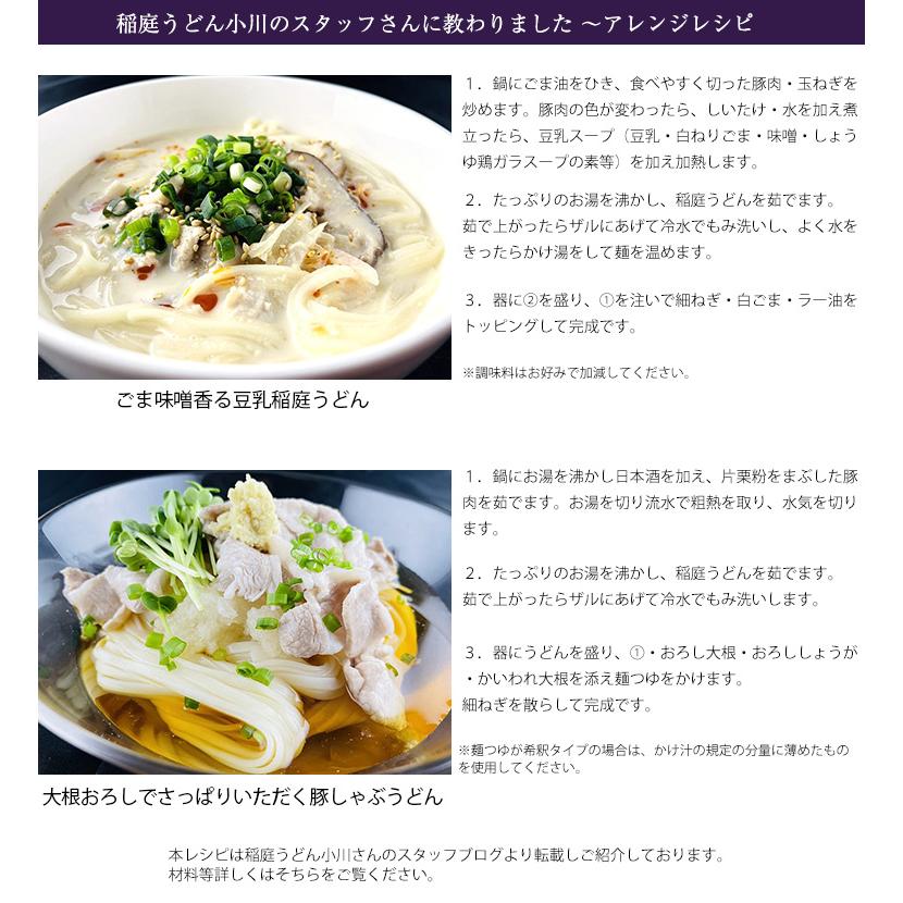 うどん ギフト 稲庭うどん小川 稲庭うどん 詰め合わせ (100g x 8束) 贈答用 ギフト プレゼント