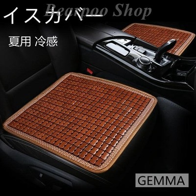 イスカバー 座椅子カバー チェアカバー 竹素材 夏用 冷感 ひんやり イスマット クッション 自動車 シートクッション 車用 座席シート カー用品 滑り止め 通販 Lineポイント最大get Lineショッピング
