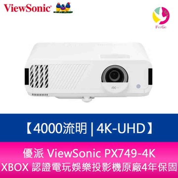 優派 ViewSonic PX749-4K 4000流明 4K-UHD XBOX 認證電玩娛樂投影機原廠4年保固