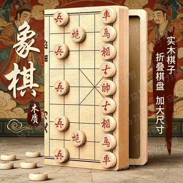 ✨象棋✨中國象棋大號帶木製摺疊棋盤小學生專用兒童實木棋子便攜式成年人