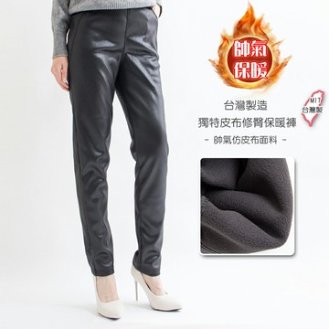 MIT獨特皮布保暖褲(M-2L)【B350115】