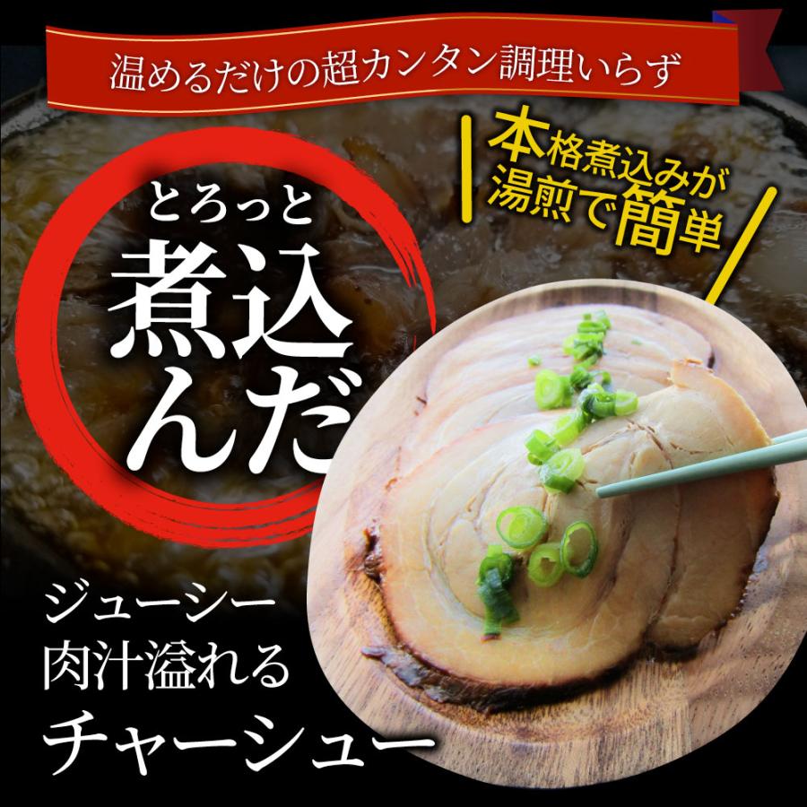 絶品 とろける ジューシー 焼豚 450g（90g×5個） とろとろ 本格 手作り おつまみ 簡単 湯煎 調理済み 惣菜 オードブル 冷凍食品 おかず