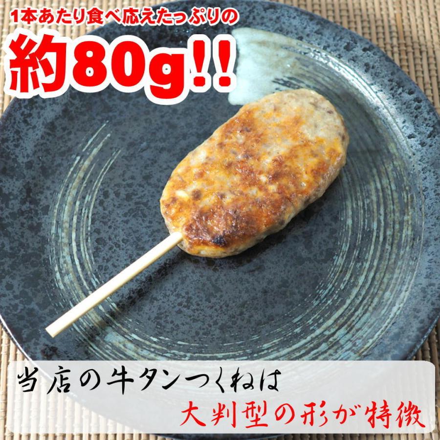 牛タン食べきりセット(2人前)　熟成牛タン約90g×2pと牛タンつくね約80g×3本セット　味付き　牛たん　肉　送料無料　串　バーベキュー