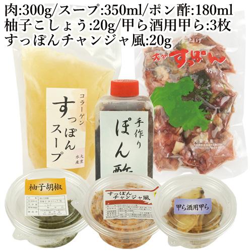 猪俣さんのこだわりすっぽん鍋セット 2人前(肉 スープ ポン酢 柚子こしょう 甲ら酒用甲ら すっぽんチャンジャ風) 大豊水産