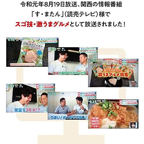 内野家 uchipac 長ネギ＆生姜味 高たんぱく質 無添加サラダチキン 30食セット プロテインの代替品や非常食