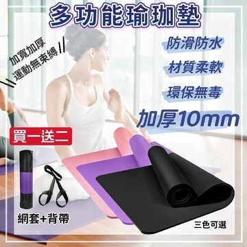 ⭐️加厚瑜珈墊⭐️瑜珈墊 超慢跑墊 加厚瑜珈墊 防滑墊 送綁帶+收納袋 運動墊  加厚加寬墊 瑜珈 運動器材 跳繩墊