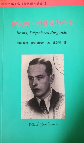 伊沃娜，柏甘達的公主[二手書_良好]