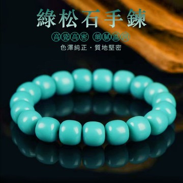 天然湖北十堰原礦綠松石手鍊手串 精品玉化高瓷綠老形珠單圈彈力手鍊串珠 男女情侶同款手珠手鏈禮物飾品