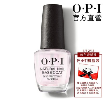 OPI Base Coat 自然指甲基礎護甲油15mL【任4件附盒裝/領券再折】NTT10 經典指甲油專用底油 小黑蓋