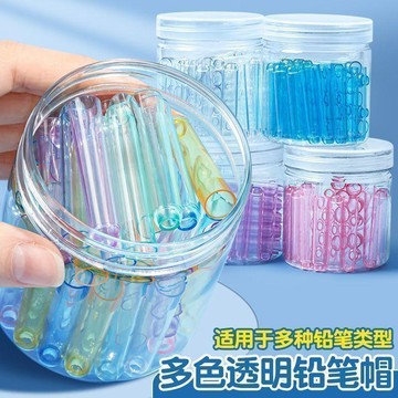 ✅【透明鉛筆筆帽保護套】 開學季好物 保護筆尖防斷裂 通用筆蓋 小學生文具 透明好辨識 耐用實用