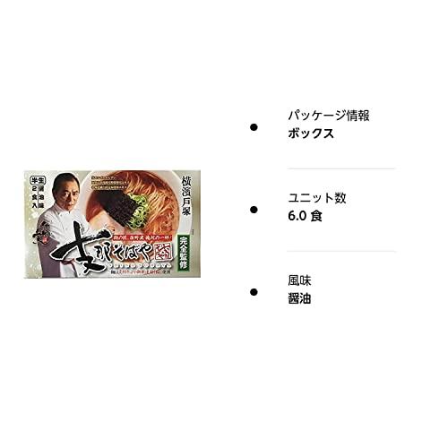 ご当地ラーメン 横浜支那そばや 2食X3箱